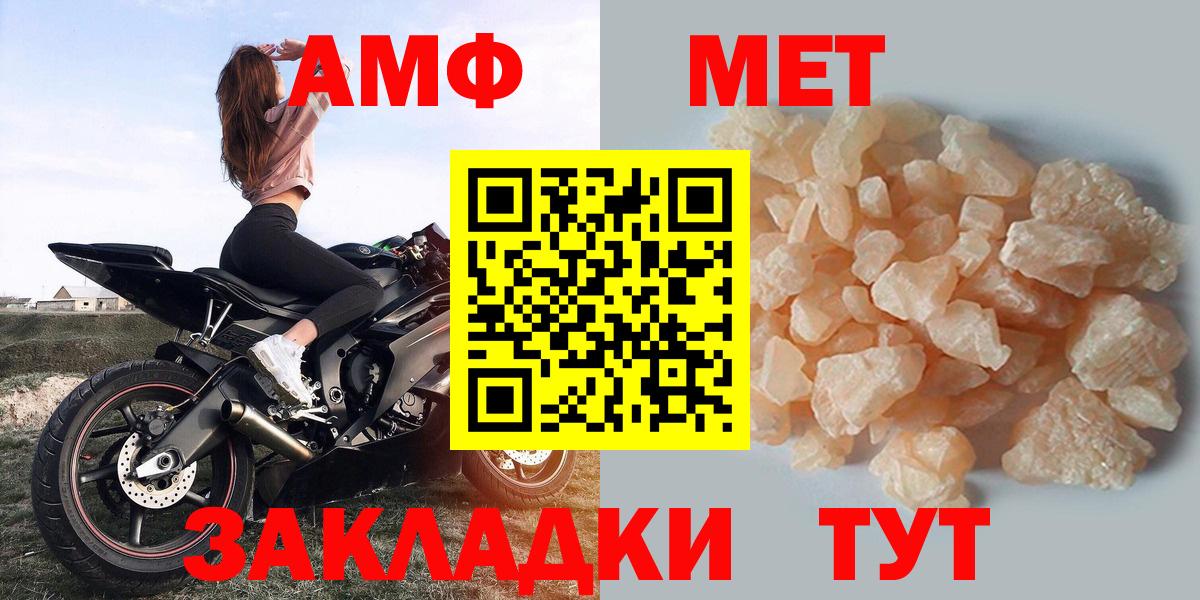 Амфетамин  Вход с VPN  Георгиевск  АМФЕТАМИН 97% 