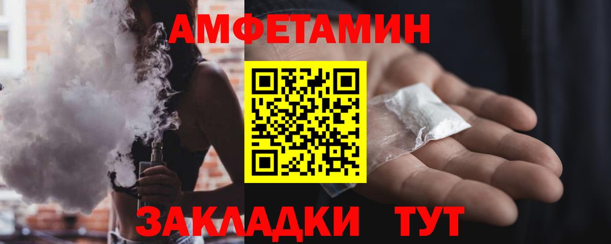 АМФ 98% Георгиевск
