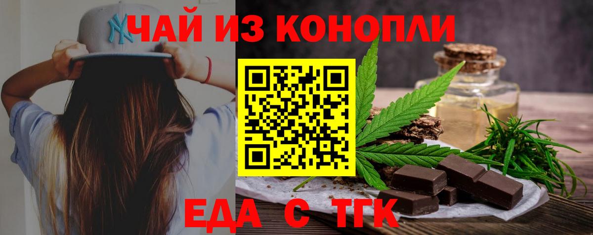 Cannafood конопля  Вход с VPN  Георгиевск 