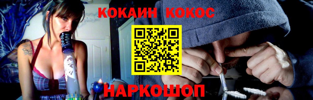 Cocaine Эквадор Георгиевск