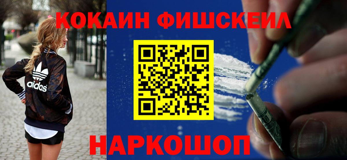 КОКАИН 97%  Cocaine Эквадор  Георгиевск  Вход с VPN 