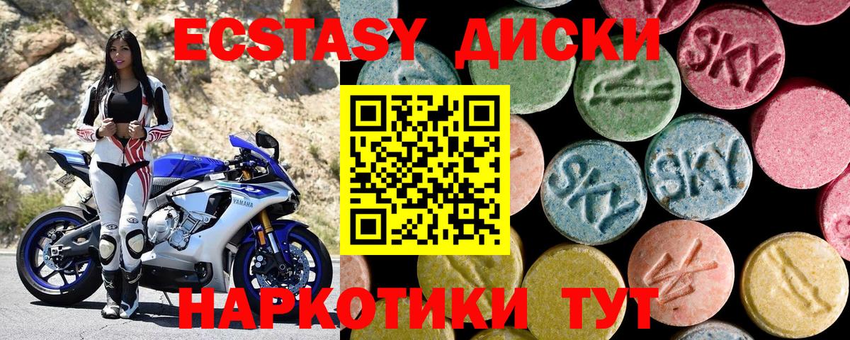 Экстази  Экстази DUBAI  Георгиевск  Вход с VPN  Ecstasy 280мг 