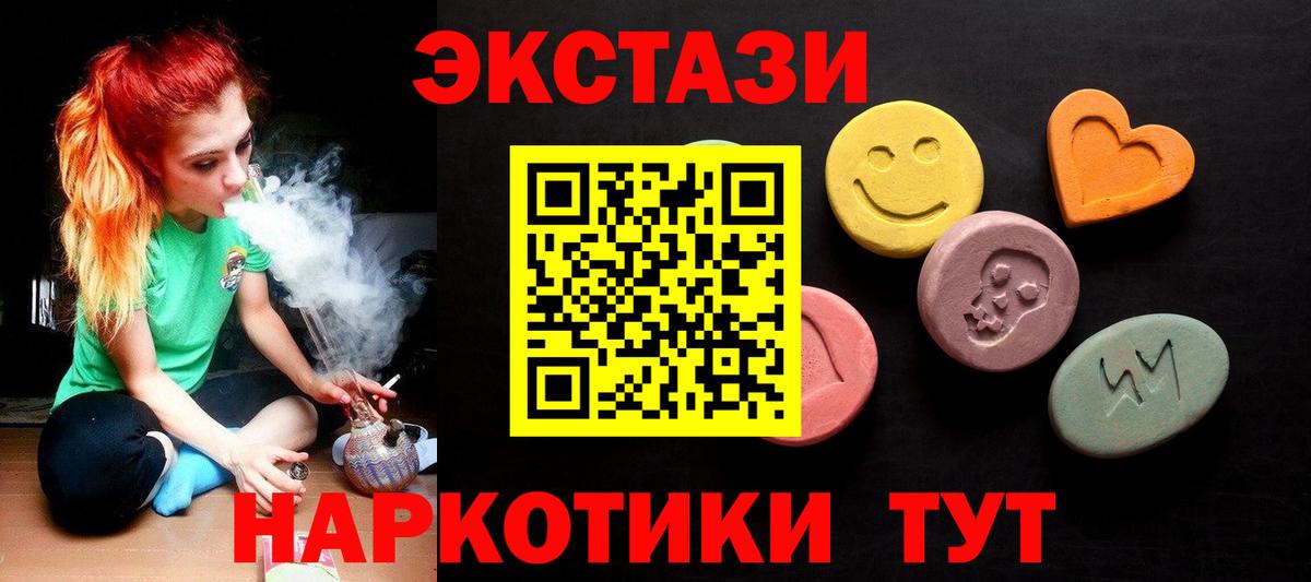 Ecstasy Punisher Георгиевск