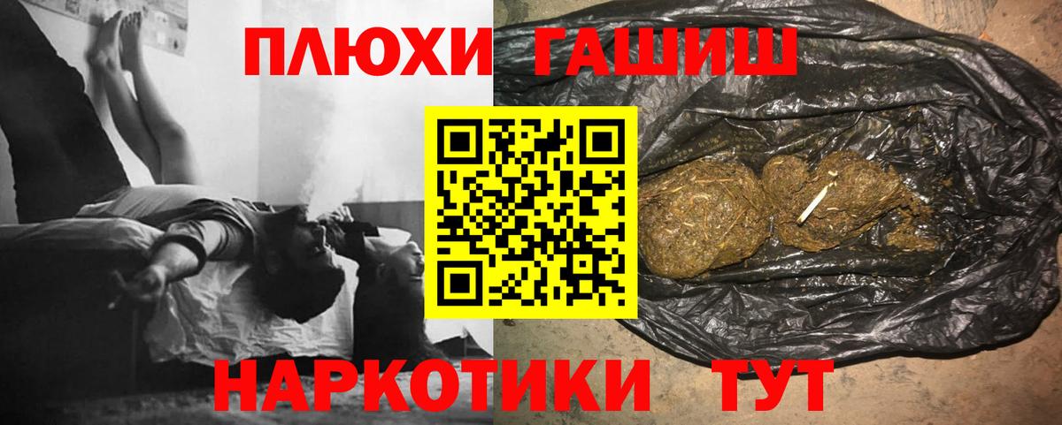 Георгиевск  ГАШ индика сатива  ГАШИШ  Вход с VPN  Гашиш гарик 