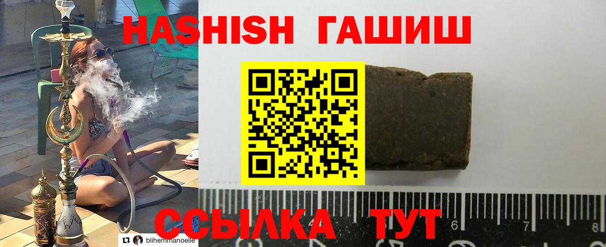 Гашиш хэш Георгиевск