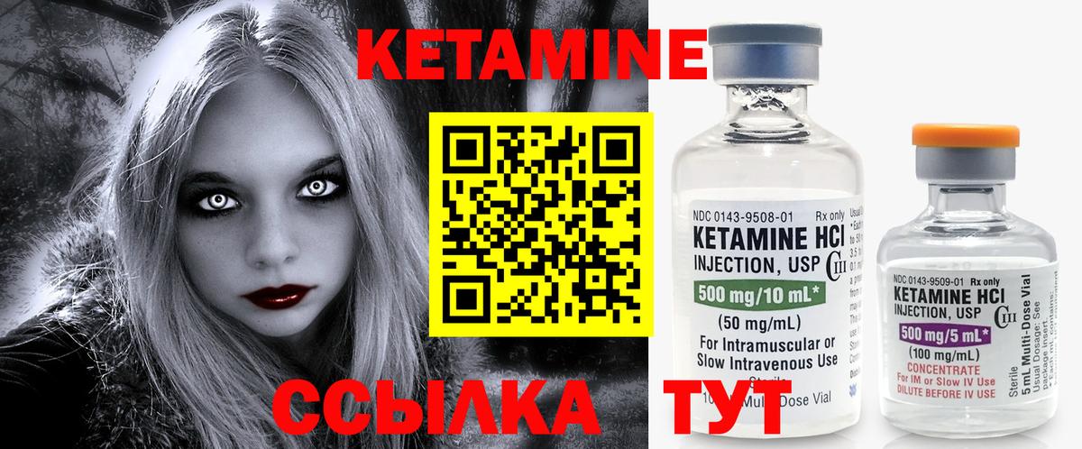 Кетамин ketamine  Кетамин ketamine  Вход с VPN  гидра ТОР  Георгиевск 