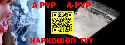 ALPHA PVP Бугуруслан