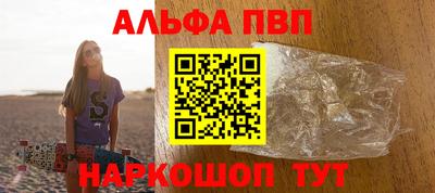 ALPHA PVP Бугуруслан