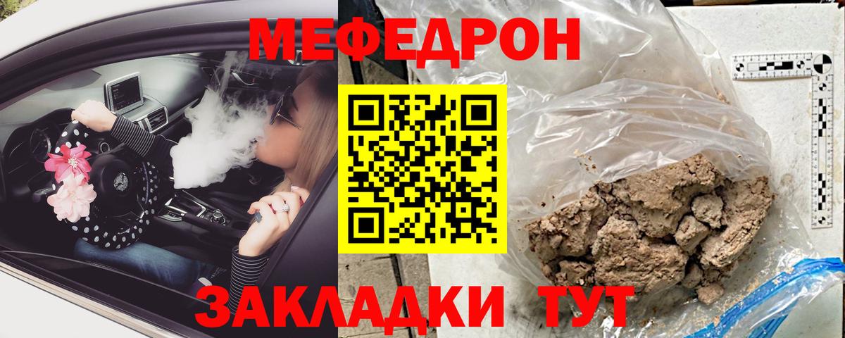 Мефедрон  Вход с VPN  Мефедрон mephedrone  OMG ТОР  Мефедрон mephedrone  МЕФ  Георгиевск 