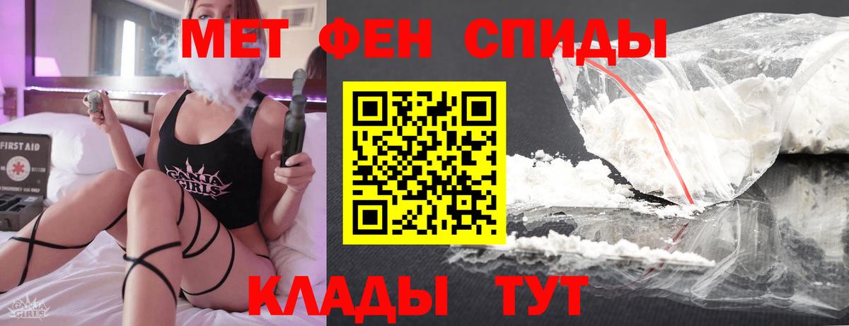 МЕТАМФЕТАМИН Methamphetamine Георгиевск